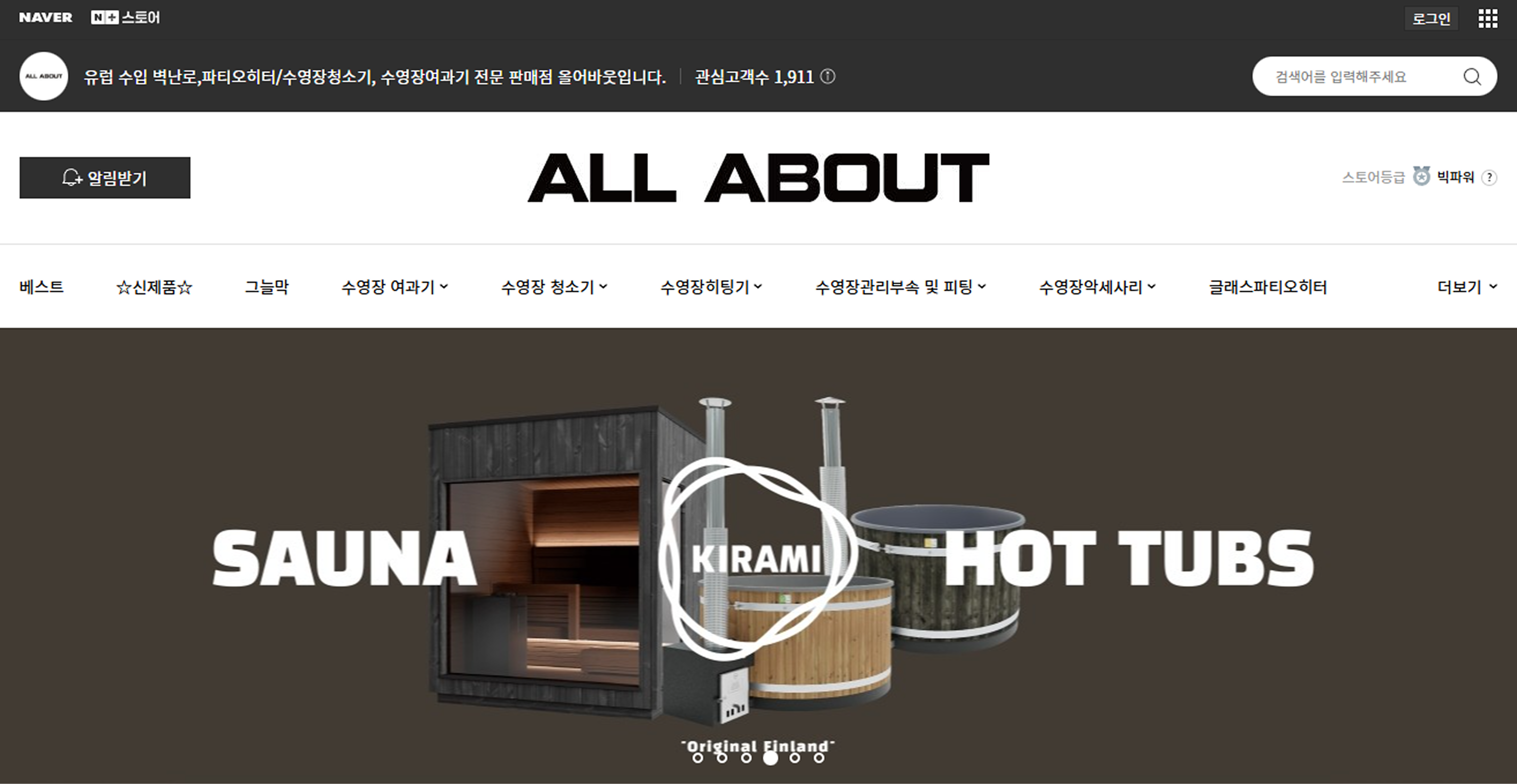 올어바웃 쇼핑몰 배너